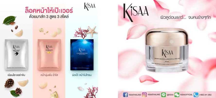 ̩(gu)(dng)tyƷƝɯKiSAA ASEAN Beauty Expo